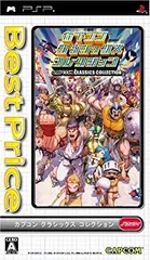 【中古】【非常に良い】カプコン クラシックス コレクション Best Price - PSP bme6fzu