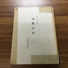 2025年最新】三浦関造の人気アイテム - メルカリ