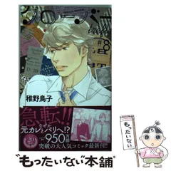 【中古】 クローバー ｖｏｌ．５/集英社/稚野鳥子 中古】 クローバー vol．5/集英社/稚野鳥子