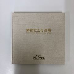 宗像 沖ノ島 三冊揃 本文 図版 史料 - メルカリ