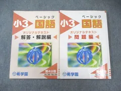 2025年最新】希学園テキストの人気アイテム - メルカリ