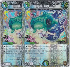 珊瑚要塞キユリ　プロモ 珊瑚要塞キユリ プロモ 珊瑚要塞キユリ プロモ - メルカリ