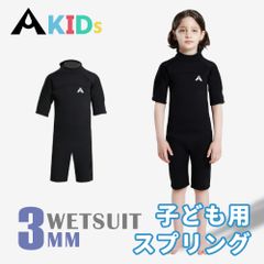 AIRFRIC 子ども ウェットスーツ スプリング 3mm キッズ フルスーツ ブラック 無地   PSD02SS