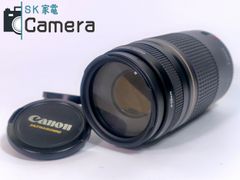 Canon EF 75-300ｍｍ F4-5.6 II USM キャノン キャップ付