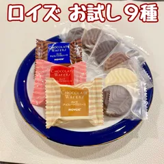 2024年最新】ロイズチョコの人気アイテム - メルカリ