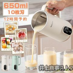 新品 氷砕ける豆乳メーカー 12時間 10層ブレード 水洗可容器 650ml 離乳食ミキサー スープジューサー 多目的調理器 家族用