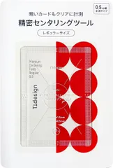 TTdesign センタリングツール TCGカード PSA鑑定対応 ピッタリサイズ グレーディングに最適 プレミアム ホワイト レギュラー0.5mm(プレミアム ホワイト レギュラー0.5mm)