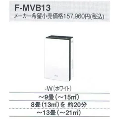 2025年最新】ジアイーノ f-mvb1の人気アイテム - メルカリ 2025年最新】ジアイーノ f-mvb1の人気アイテム - メルカリ