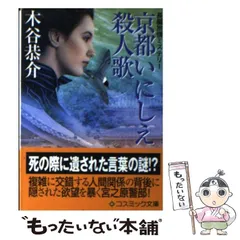 2025年最新】木谷恭介の人気アイテム - メルカリ