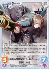 [중고] 카오스 GE-031 [U] : 극동 지부 초신형 갓 이터 [신나가 유]]