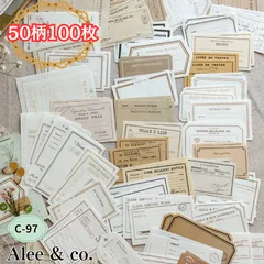 C-97★50柄100枚 　切符　チケット　メッセージカード　　くすみブラウン　素材　コラージュ　アンティーク　レトロ　ヴィンテージ　紙もの　海外　メモ帳　手帳　ノート　デザペ　日記　デコ　クラフト　DIY ジャンクジャーナル　おすそ分けにも　文房具　おまけ付