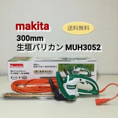※ makita マキタ 300㎜ 生垣バリカン MUH3052 超 低騒音・超 低振動・新 高級刃仕様 中古 送料無料　3116