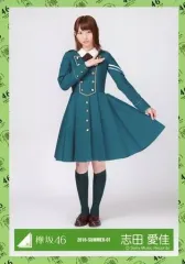 2026年最新】志田愛佳の人気アイテム - メルカリ