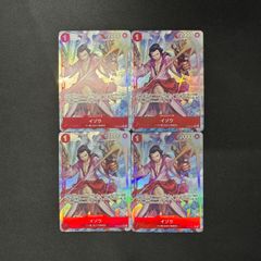 【ワンピース】イゾウ　パラレル　R　４枚セット