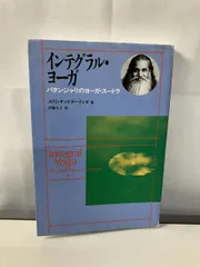 2025年最新】スワミ・サッチダーナンダの人気アイテム - メルカリ