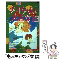 2024年最新】やえちゃんの人気アイテム - メルカリ