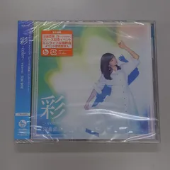 2026年最新】松本若菜 / My Color 私色の人気アイテム - メルカリ