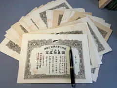 2026年最新】株券の人気アイテム - メルカリ