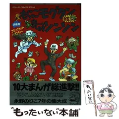 国産定番小説 みすてないでデイジー 恋のブラックホール 永野のりこ/山口亮太 アスペクト 文学・小説