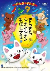 未使用　ノンタンといっしょ　ねんどでパーティー　バンダイ　昭和レトロ　当時物 新品 1993年製バンダイ ノンタンといっしょ コロコロノンタン