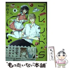 【全初版本】ブレンド・S 1~3巻 全初版本】ブレンド・S 1~3巻