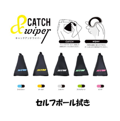 STMキャッチアンドワイパーセルフボール拭き パターカバーホルダー