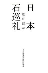 中国 天然石 置物 細密彫刻 石彫刻 山水風景の工芸品 - メルカリ