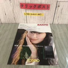 Yahoo!オークション -「今井美樹サイン」の落札相場・落札価格