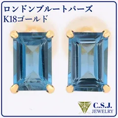 《参考定価34,000円！》 K18 ゴールド ロンドンブルートパーズ セット ピアス バケットカット