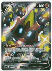 Pokemon S【シャイニースターV】 319/190 タイレーツV(SSR) S4a