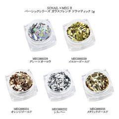 소네일 SONAIL × MEG R 베이직 시리즈 유리 프렌치 드라마틱 1g [5 색에서 선택] MEG000229-MEG000233 프렌치 네일 네일 아트 네일리스트 셀프 네일 반짝이 네일 디자인 네일 살롱 골드
