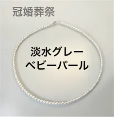 2024年最新】ベビー淡水パールの人気アイテム - メルカリ