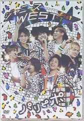 ジャニーズWEST ライブDVD 3点セット - メルカリ