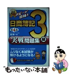 2024年最新】成美堂出版社の人気アイテム - メルカリ