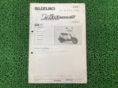 アドレスV100タイプS サービスマニュアル スズキ 正規 中古 CE13A E134