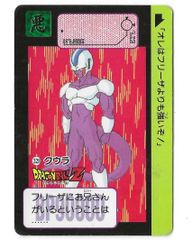 ドラゴンボールZ カードダス 本弾 324 クウラ 当時物 - メルカリ