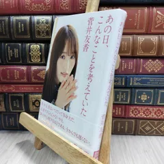 菅井友香、守屋茜　直筆サイン入りオリジナルデザインB2ポスター 菅井友香、守屋茜 直筆サイン入りオリジナルデザインB2ポスター