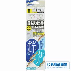 鈴なりキス仕掛4本