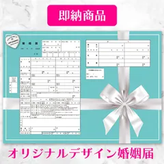 Tiffany & Co. 婚姻届　箸　ギフトバッグ 2025年最新】婚姻届 ティファニーの人気アイテム - メルカリ