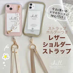 ストラップホルダー付き　レザーショルダーストラップ