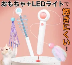 2024年最新】レーザーポインター 猫 ledの人気アイテム - メルカリ