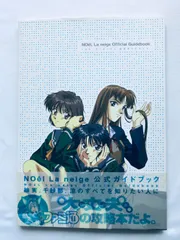 【非売品】　ノエル ラネージュ　Joyeux Noël　ポスター　４枚セット＋α 非売品 ノエル ラ・ネージュ ポスター B2 クリスマス NOeL
