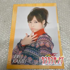 2025年最新】亀井絵里 thanksの人気アイテム - メルカリ