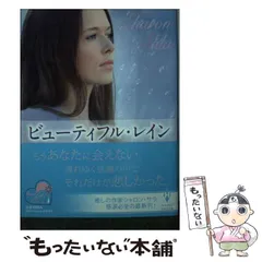 【中古】 愛は戯れでなく/ハーパーコリンズ・ジャパン/シャロン・サラ 中古】 愛は戯れでなく/ハーパーコリンズ・ジャパン/シャロン・サラ