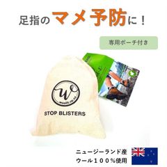 ウールイット（専用ポーチ付き）　wool-it