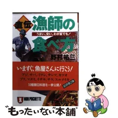 2024年最新】野村_祐三の人気アイテム - メルカリ