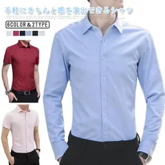 2024年最新】ワイシャツ 長袖 形態安定 メンズ Yシャツ カッターシャツ ...