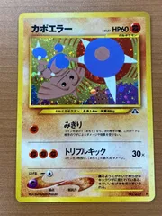 ポケモンカード neo 遺跡をこえて　【未開封パック】　絶版 ポケモンカードneo 遺跡をこえて… 未開封パック 旧裏の通販 土日