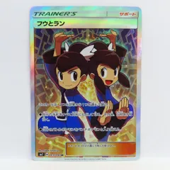 S*送様 ポケモンカード フウとラン sr psa10 裂空のカリスマ PSA10】フウとラン SR ポケモンカード 裂空のカリスマ