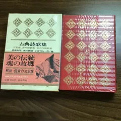 2024年最新】日本文学全集 河出の人気アイテム - メルカリ